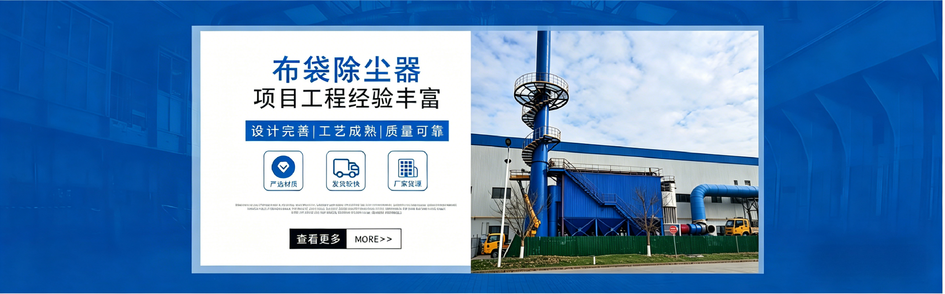 布袋除尘器