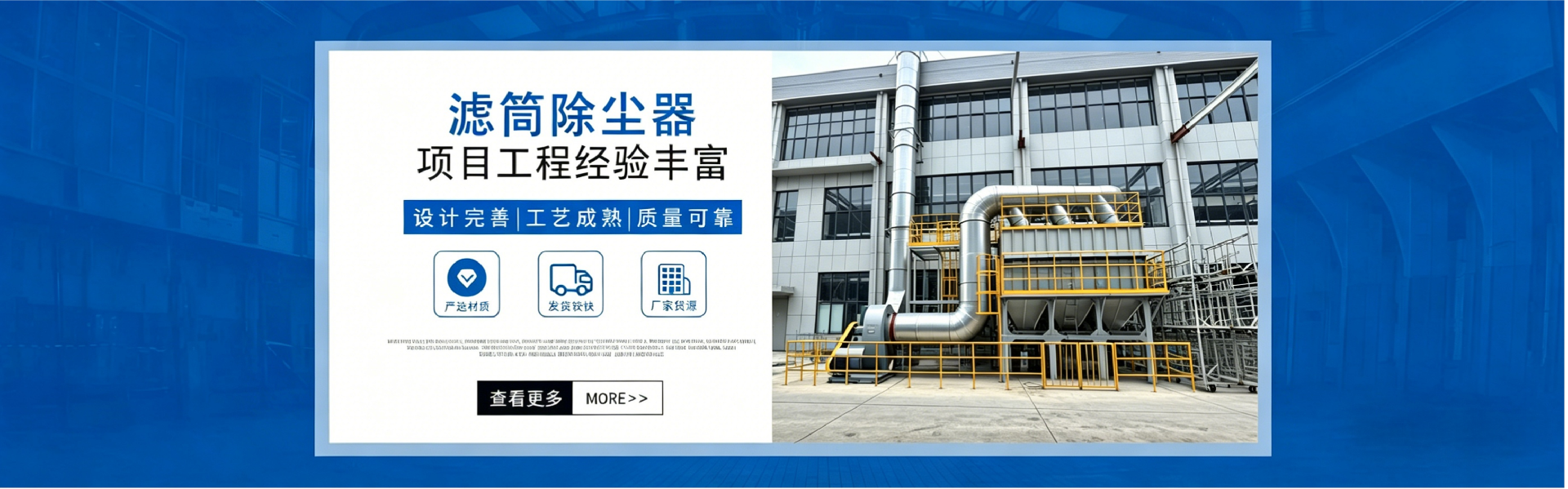 滤筒除尘器