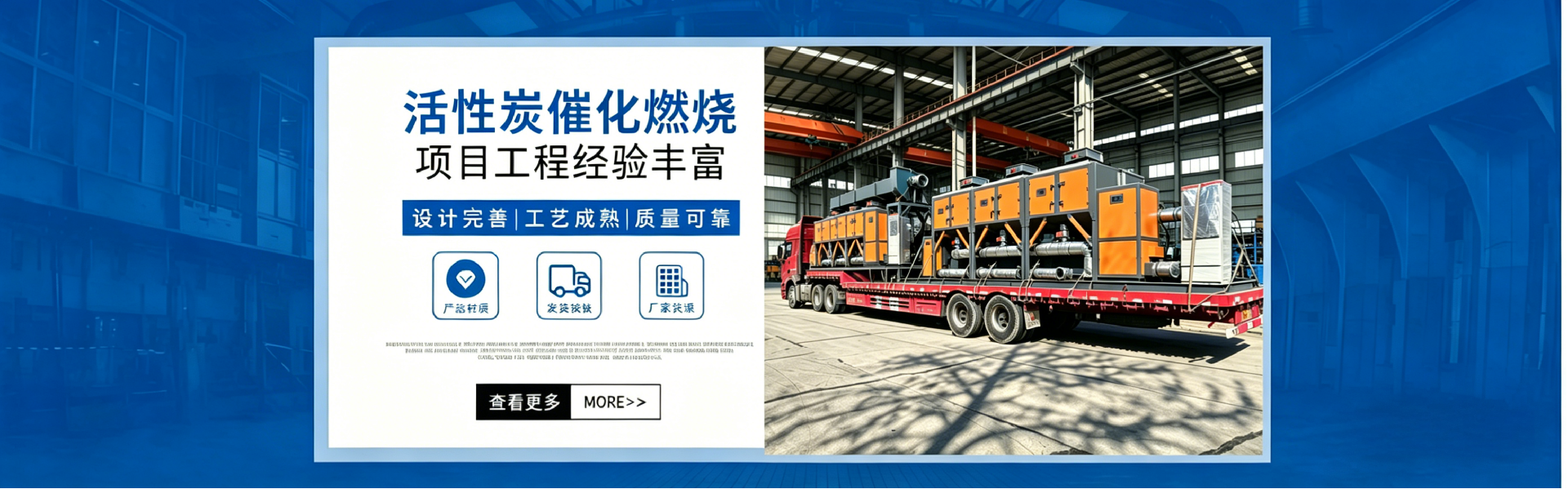 活性炭催化燃烧